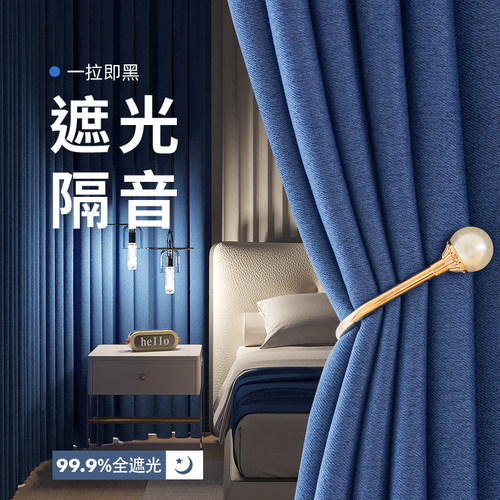 窗帘全遮光卧室高级感2023新款挂钩式棉麻加厚遮阳隔热客厅防晒布