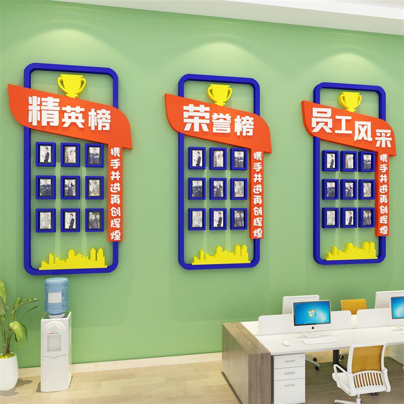 企业文化办公室墙面装饰背景员工风采照片展示团队业绩荣誉榜布置