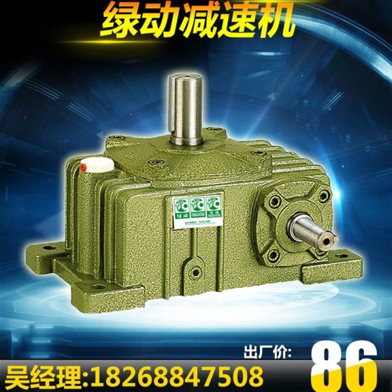 绿动减速机蜗轮蜗杆小型减速器wpo减速器家用微型立式传动减速箱