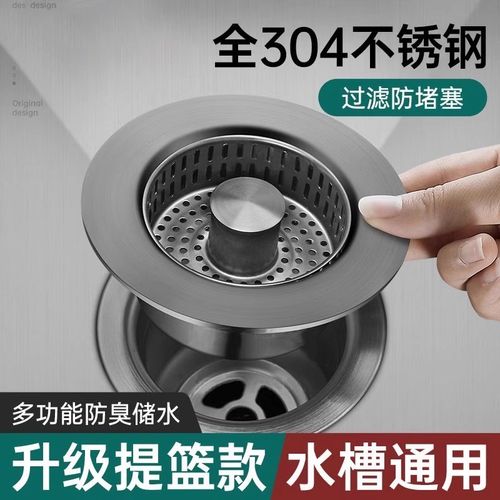 厨房水槽不锈钢漏水塞通用洗菜盆下水器配件过滤网水池新款弹跳芯