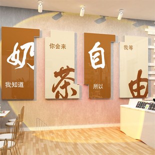 网红打卡背景拍照区布置奶茶咖啡厅店墙壁面装 饰品创意贴纸画摆件