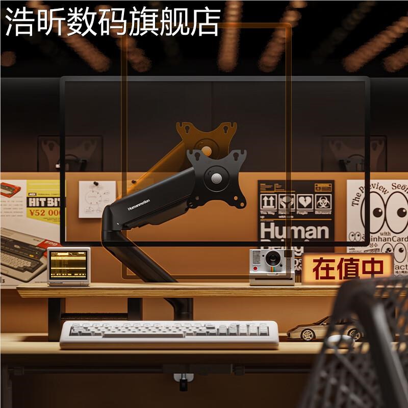 浩昕松能T6JD-1B电脑显示器支架T机械臂桌面免打孔悬臂笔记本组合