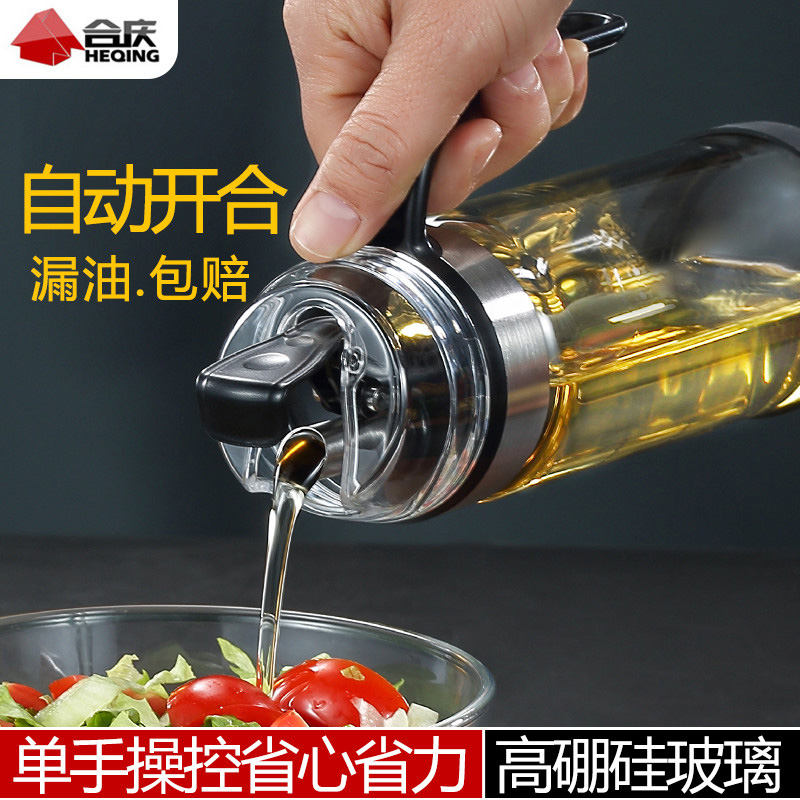 玻璃油壶自动开合装油瓶防漏酱油瓶厨房家用油罐壶香油醋壶调料瓶