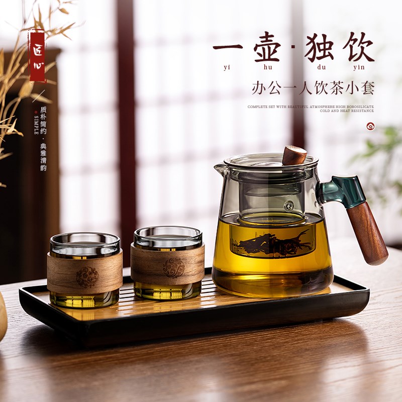 茶壶泡茶家用耐高温玻璃茶具一人饮茶水分离茶杯2025新款整套茶具