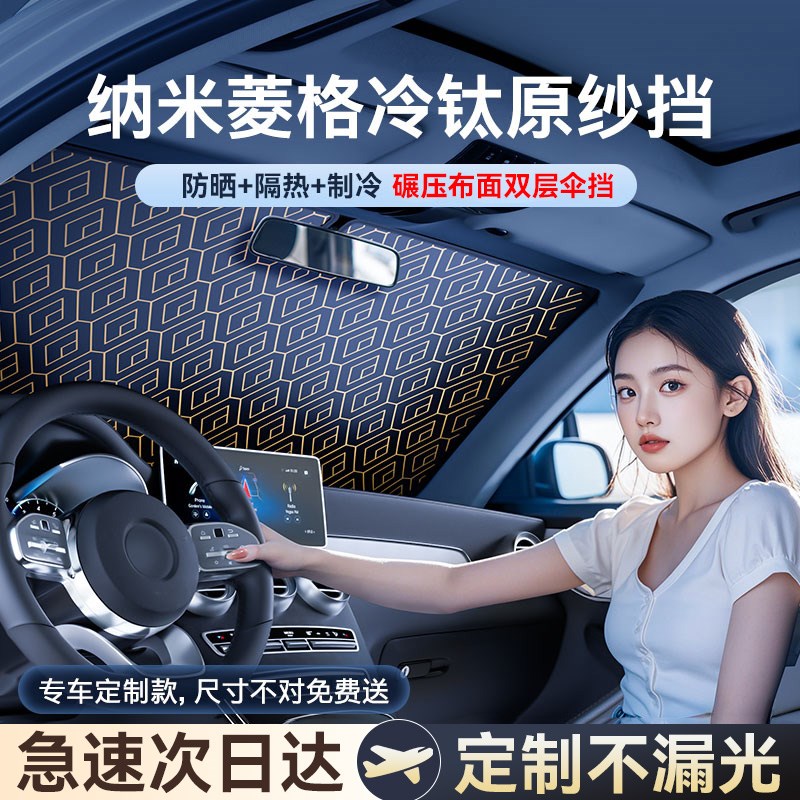 汽车遮阳前挡板防晒隔热遮阳帘车内前挡风玻璃板罩遮阳伞小车