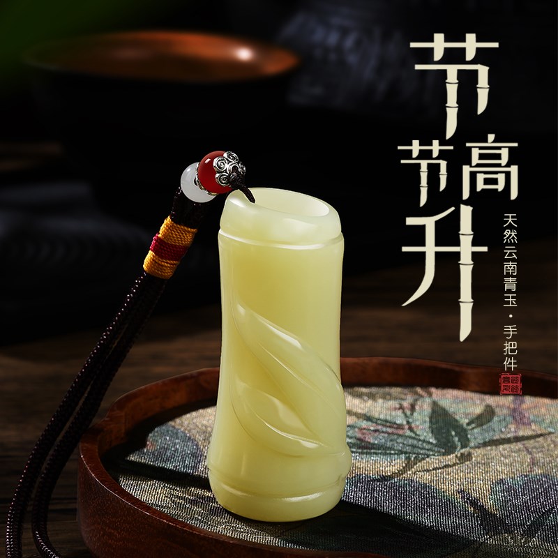 天然玉石竹节节高升手把件随身文玩创意桌面摆件送男友把玩件礼物