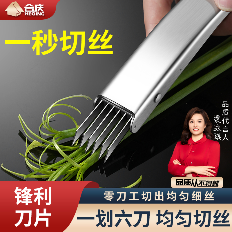 304不锈钢切葱丝神器超细家用厨房切丝刀刨葱花芹菜多功能切菜器