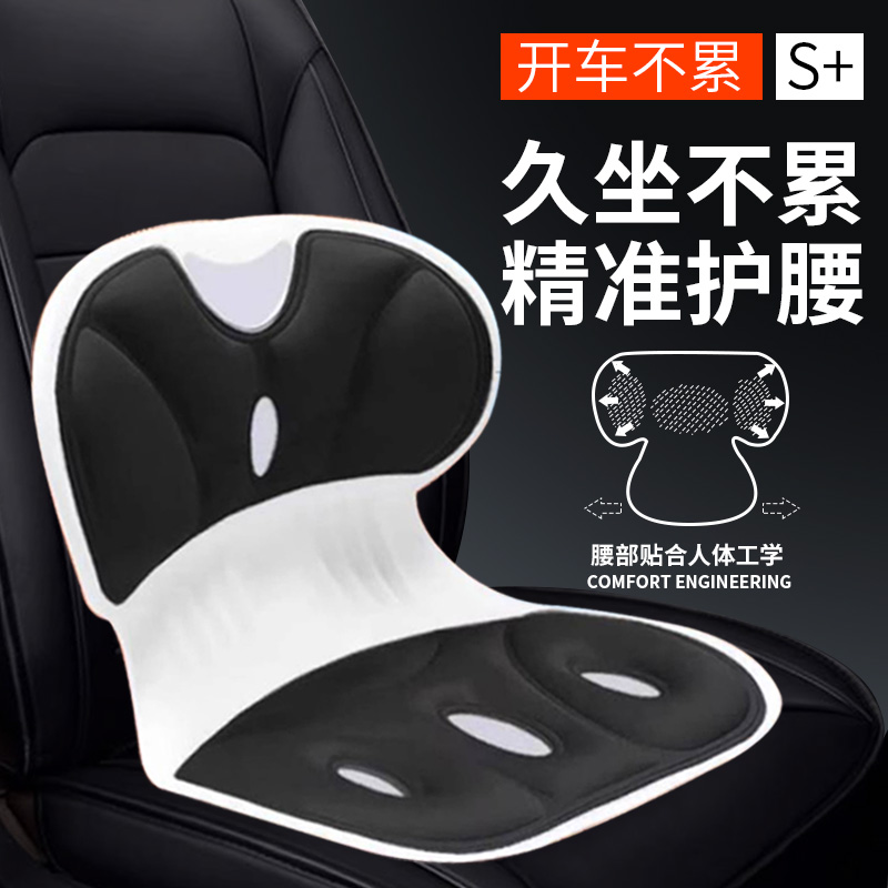 汽车腰靠坐垫一体腰托车载腰枕司机久坐开车护腰神器腰部支撑靠垫