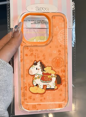 ins风2026橙色福字马上发财适用iPhone17手机壳16promax华为p70vivoppo小米17promax红米荣耀400卡通时尚新款