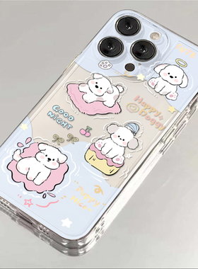 蓝色奶油小狗适用苹果15promax手机壳可爱iPhone14plus卡通13/12/11透明硅胶xs/xr全包硅胶7plus软壳8p男女款