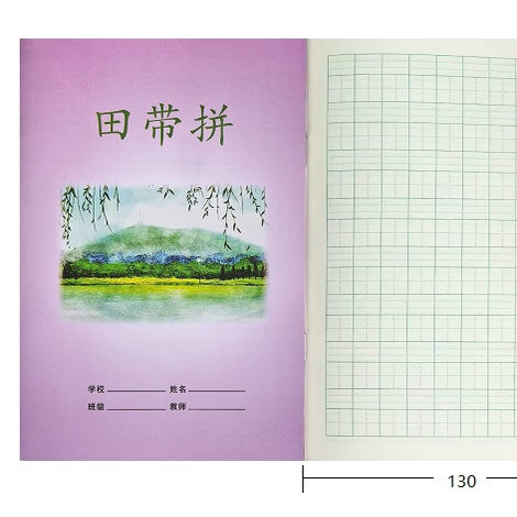 田字格拼音2024新款作业本