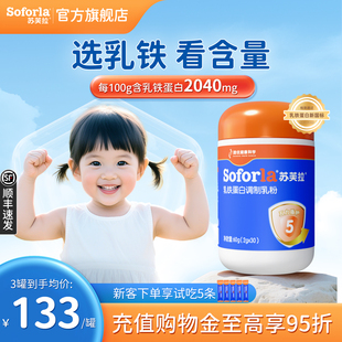 澳优苏芙拉乳铁蛋白高含量婴幼儿童宝宝免疫球蛋白正品 旗舰店