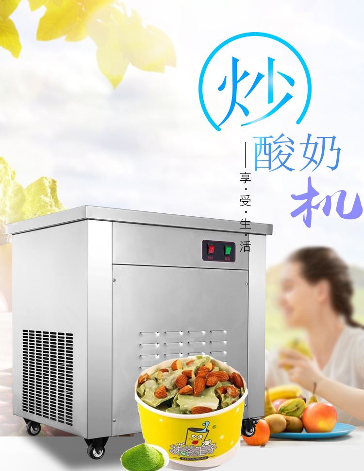 广东旅游景点炒冰卷机冰淇淋炒卷机 不锈钢大功率炒卷机厂家直销