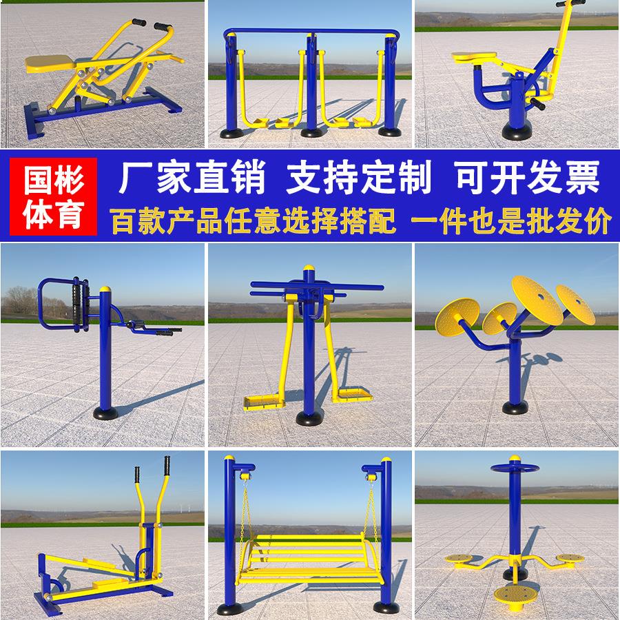 公园健身碳钢路径户外室外公园学校农村广场双人坐蹬健身路径器材