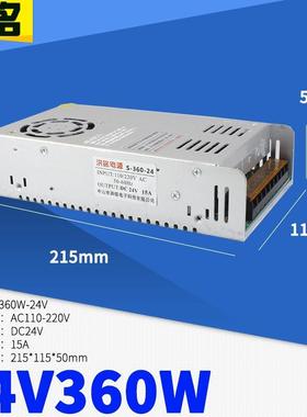 24V15A开关电源 24V360W电源 220VAC/DC24V恒压直流电源 厂家直供