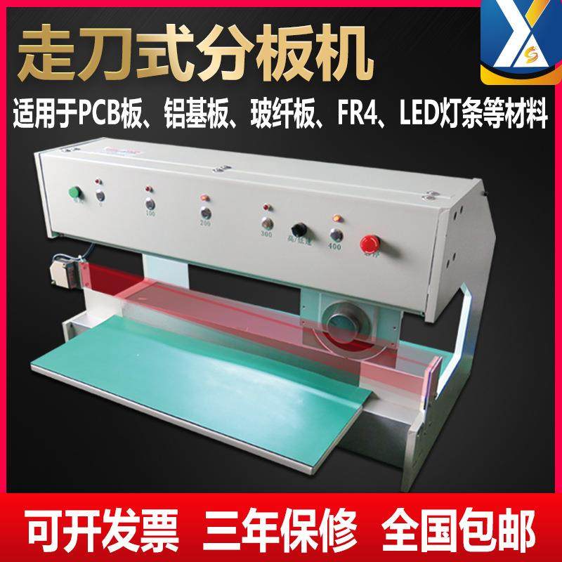 全自动走刀式分板机铝基板切板机线路板剪板机LED灯板分切机厂家,机械设备,其他机械设备,淘宝优惠券,粉丝福利购,淘宝优惠卷