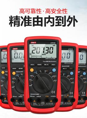 UT61A数字万用表UT61B四位半型万能表UT61C多用表UT61D/UT6