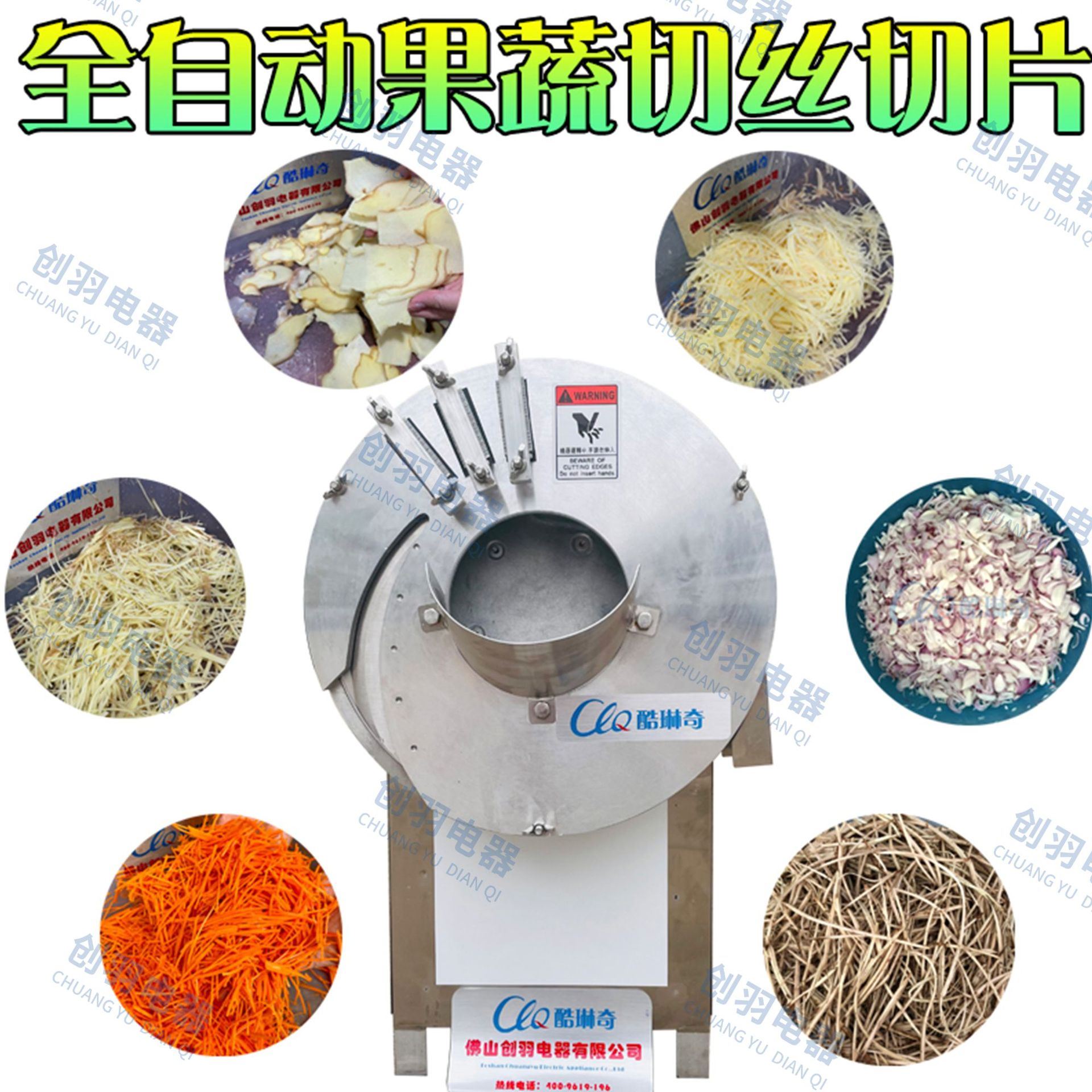 广东厂家直销商用食堂 饭店切菜机 土豆切丝切片机姜丝切丝机出售