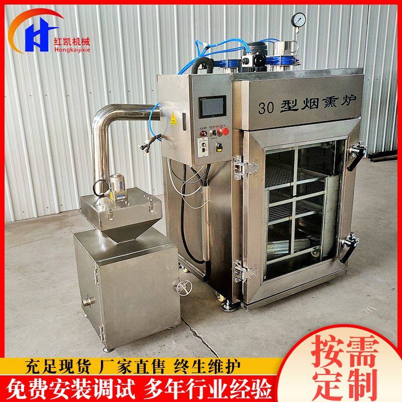 蒸汽加热多功能烟熏炉 全自动乳鸽烟熏炉设备 不锈钢烤肠烟熏炉