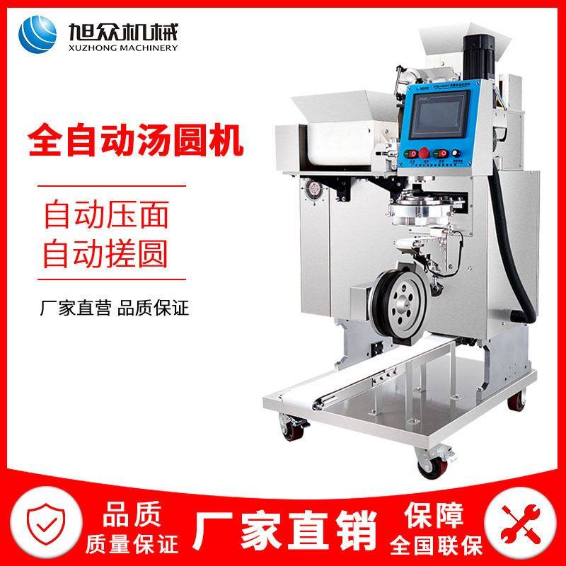 全自动汤圆机商用各地特色小吃面制品多功能包馅汤圆成型机厂家,厨房电器,其他商用厨电,淘宝优惠券,粉丝福利购,淘宝优惠卷