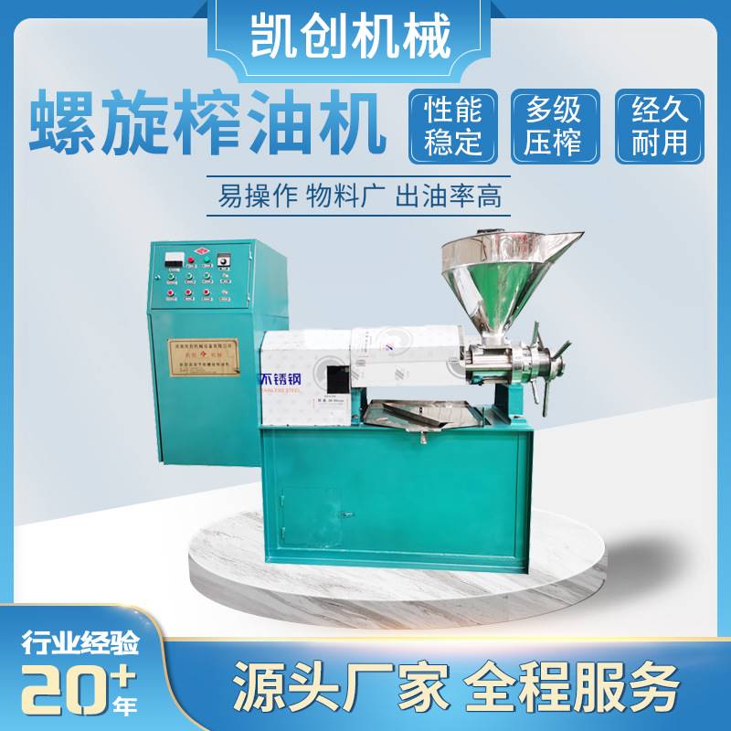 大型自动控温榨油机 茶籽花生商用螺旋榨油机 葵花籽菜籽油压榨机