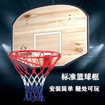 篮球框带篮板标准篮球板儿童室内外篮圈成人篮球架壁挂式家用篮筐