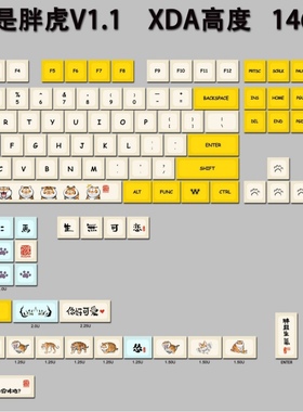 KNS我不是胖虎周边键帽pbt热升华138键全套适配小翘键盘XDA高度