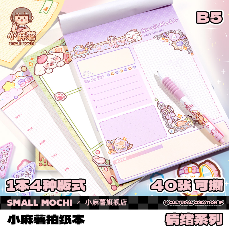 小麻薯WEEK本可爱卡通学生记事本