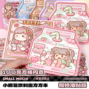 小麻薯方方本手账本魔法系列网红少女心高颜值手帐本方格本小学生错题本女生单词本子便携随身小号笔记本本子