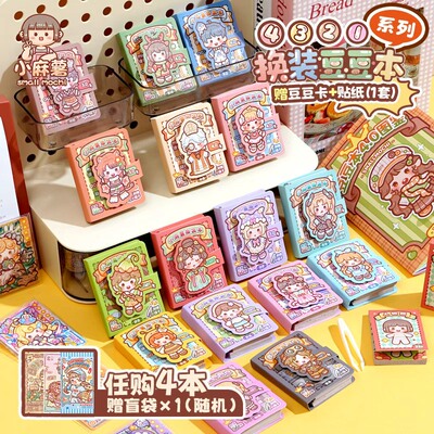 小麻薯贴纸书女孩儿童装饰小图案颜值高换装书可爱卡通安静书手工diy玩具免裁剪迷你换装贴纸画换装豆豆本子