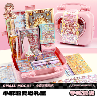 小麻薯手帐套装奶油胶咕卡套装贴纸女孩儿童新款胶带分装整卷随心配笔记本可爱手杖大礼包手账套装爱心礼盒