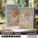 小麻薯女孩安靜書(shū)新款 飾創(chuàng)意素材貼兒童解壓益智玩具手工制作磁力貼安靜書(shū) 冒險(xiǎn)游戲免裁剪立體書(shū)diy貼紙裝