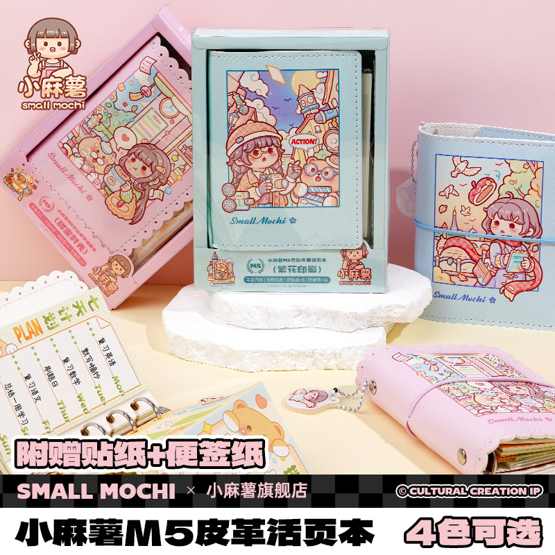 小麻薯笔记本本子小学生儿童可爱少女心手账2025高颜值记事本小随身便携日程计划可拆卸手帐口袋本m5活页本