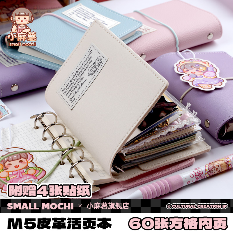 小麻薯笔记本本子儿童高颜值记事小本本子随身便携日记手账本可爱少女心小学生迷你计划口袋手帐本m5活页本