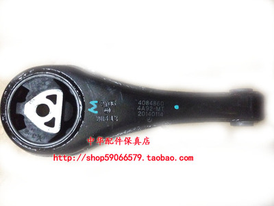 中华H530V5扭力臂机爪垫机脚胶悬置 原厂配件骏捷11款 FRV FSV