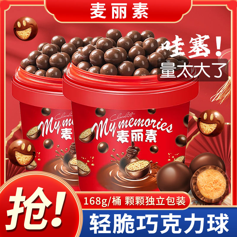 独立包装麦丽素卡卡香