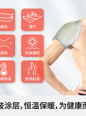 艾草护肩保暖加厚男女睡觉护颈坎肩坐月子中老年人透气自发热肩套