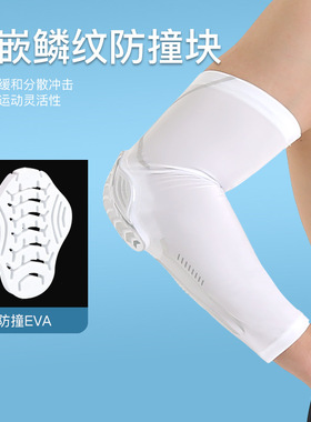 篮球运动护臂袖套 户外骑行足球蜂窝防撞加压防滑护肘关节护具