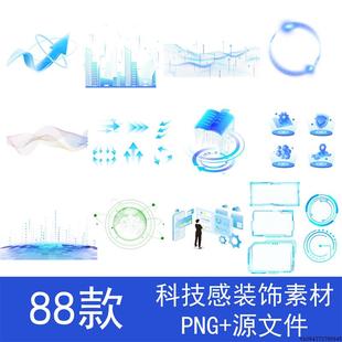 互联网蓝色科技感图标箭头边框装饰PNG免扣素材PPT背景设计元素