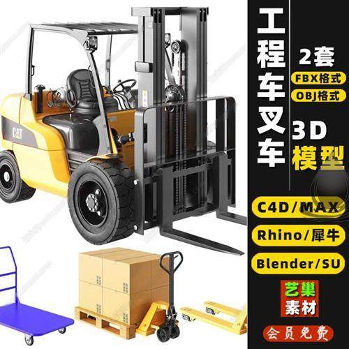 搬运推车工程车叉车Rhino/OBJ/FBX/blender/C4D/SU犀牛3Dmax模型