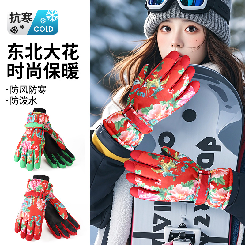 哈尔滨旅游保暖装备滑雪手套女冬季东北大花加绒玩雪防防风防寒