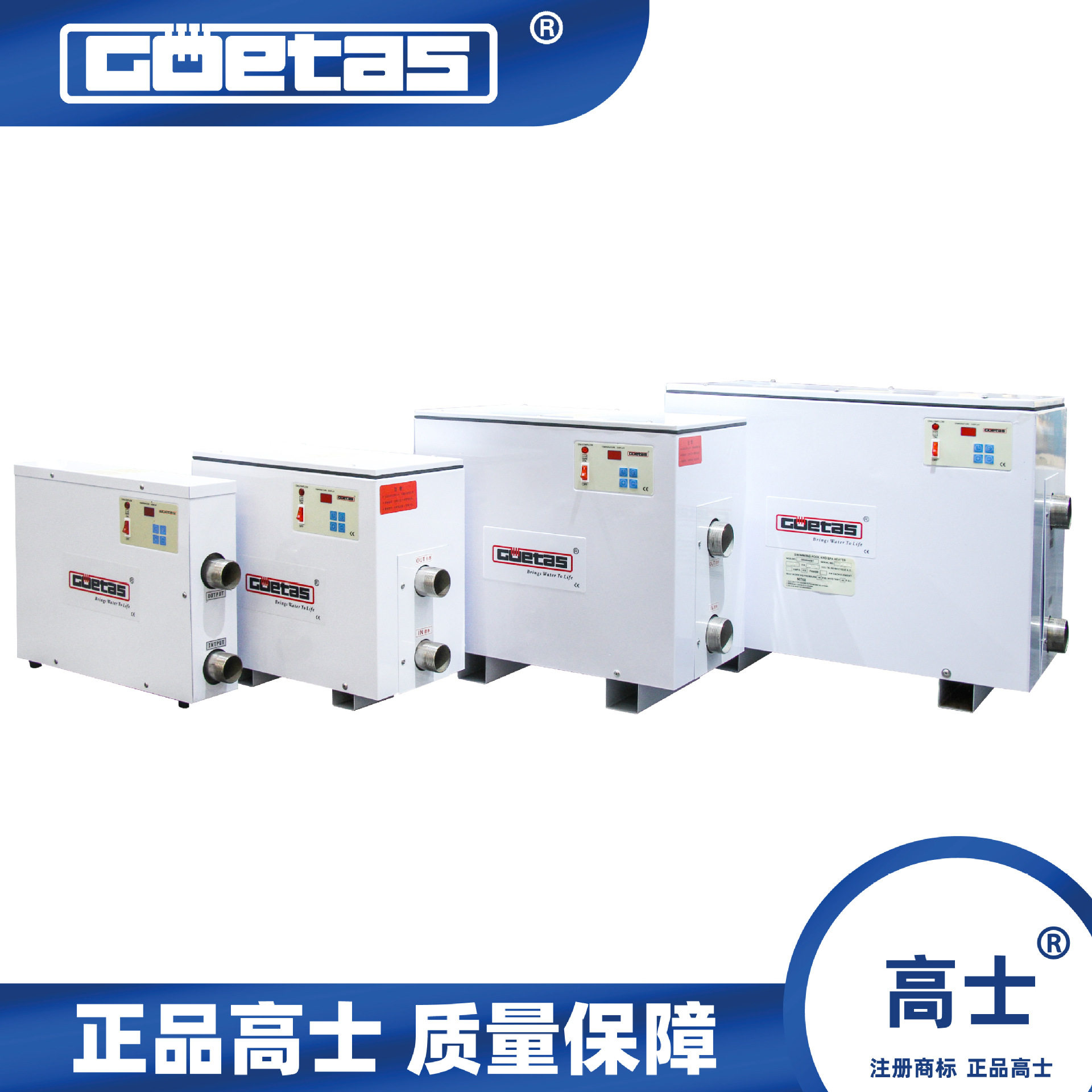 coates高士泳池恒温加热器 泳池恒温器 浴池加热器浴缸恒温器厂家