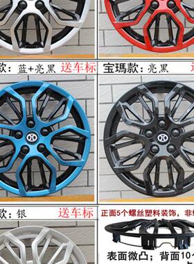 北汽E130轮毂盖北京汽车绅宝D20E150EC180钢铁圈轮毂专用装饰罩盖