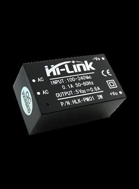 5V600mA3W交流转直流隔离开关acdc电源模块pm01稳压单路输出电源