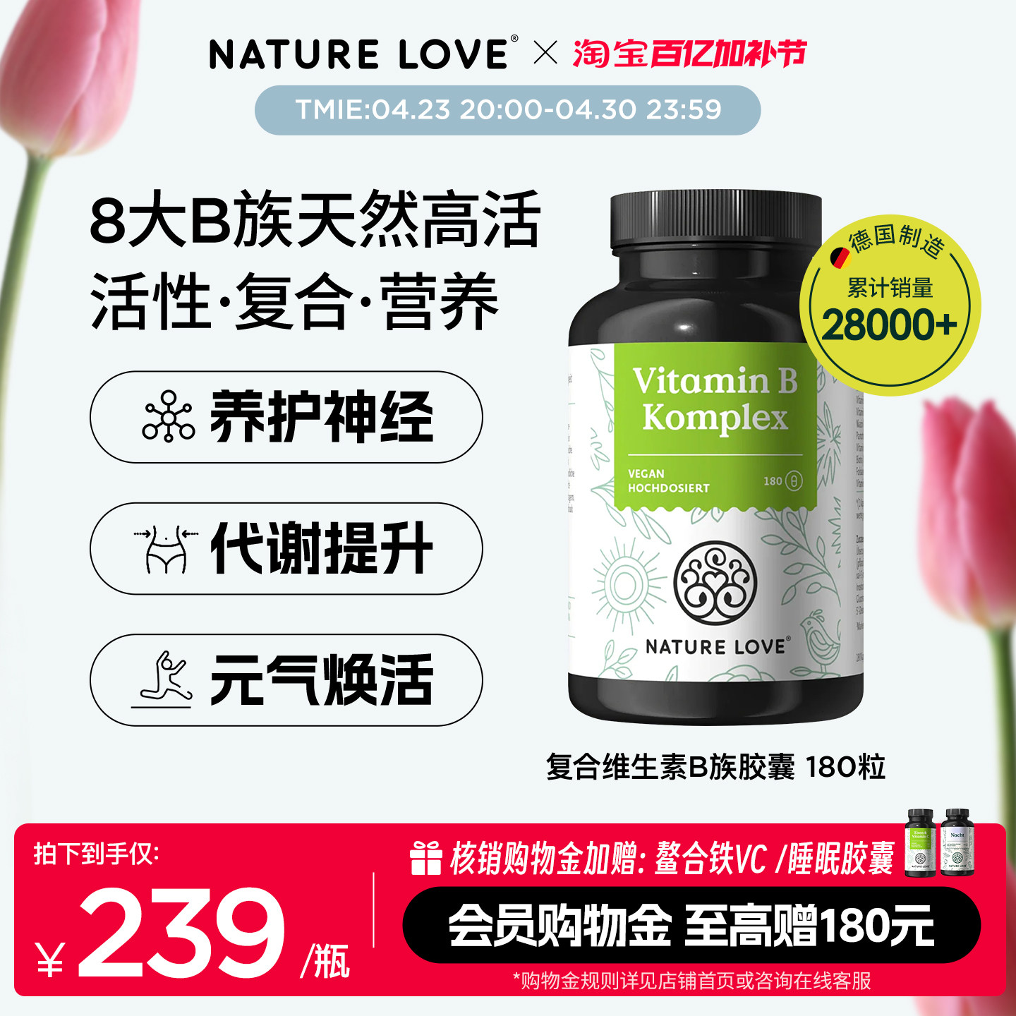 拜耳NATURELOVE德国进口高活性复合维生素B族胶囊8种VB营养神经