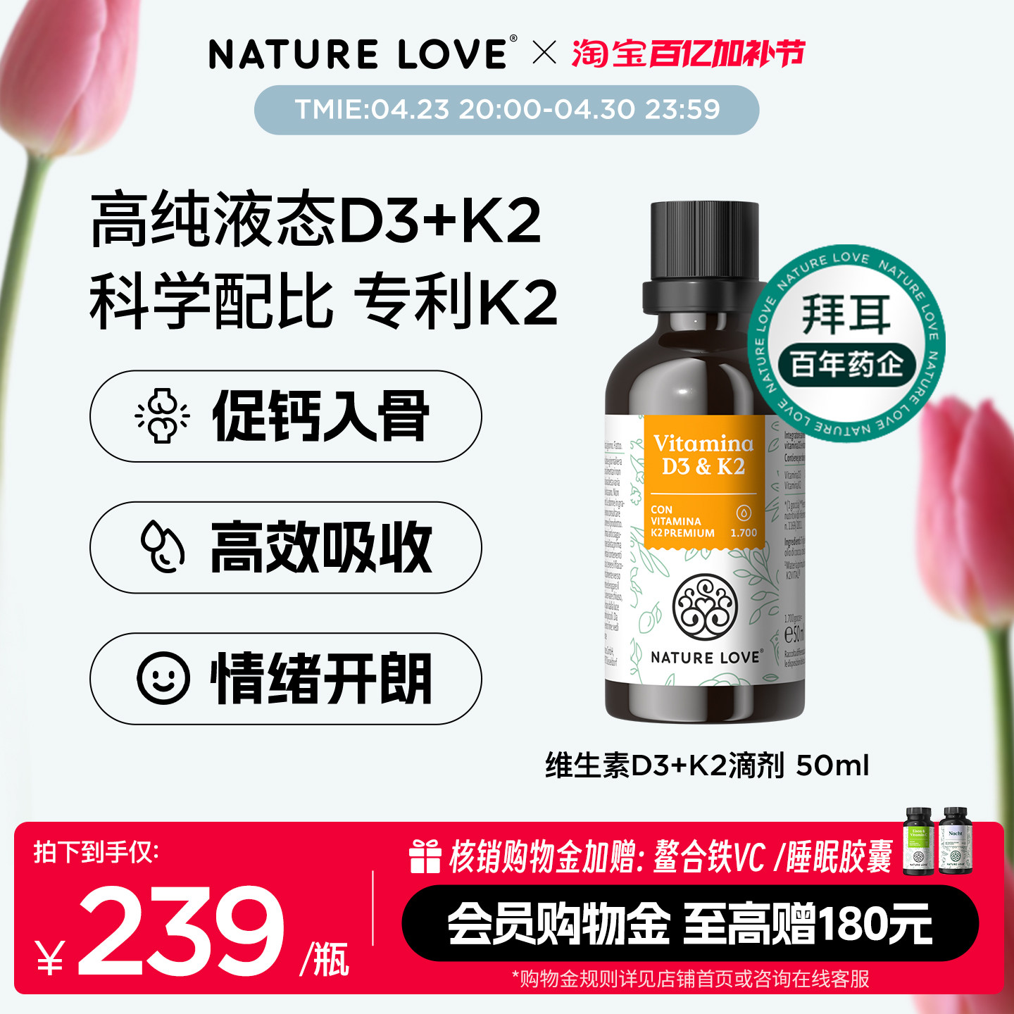 拜耳NATURELOVE德国进口维生素D3K2滴剂VD成人进口阳光滴维生素D3