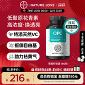 拜耳德国NatureLove进口葡萄籽胶囊焕亮OPC白葡萄低聚原青花素