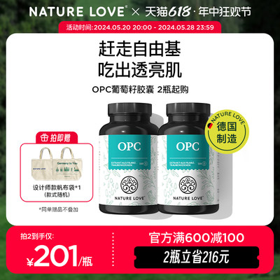 葡萄籽提取物肌肤透白高含量opc