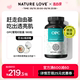 德国NatureLove进口葡萄籽胶囊焕亮OPC白葡萄低聚原青花素180粒