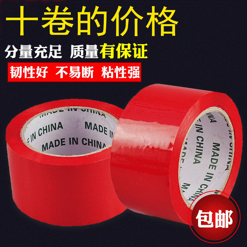 结婚礼用品地毯单面防水红胶布装饰高粘度布基胶婚房布置井盖胶带,节庆用品/礼品,子孙桶,淘宝优惠券,粉丝福利购,淘宝优惠卷